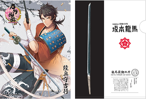 没後150年 坂本龍馬」｜静岡市美術館