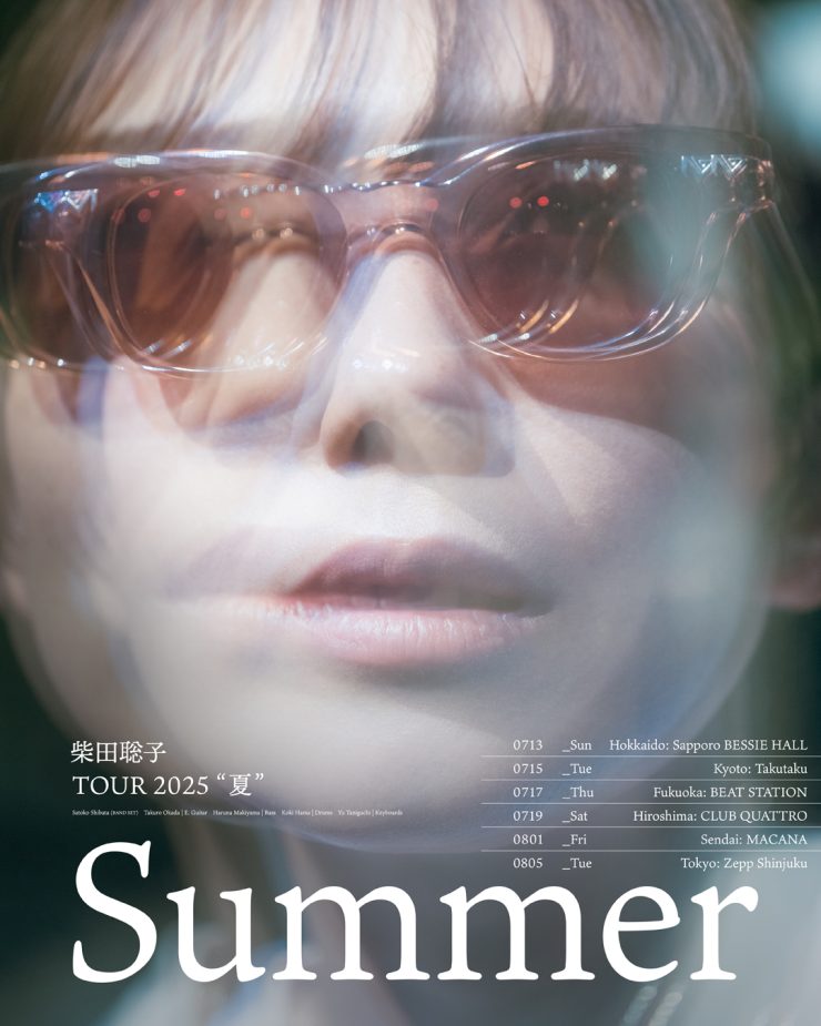 Gig | 柴田聡子 Tour 2025 “夏” ツアービジュアル公開 | 柴田聡子