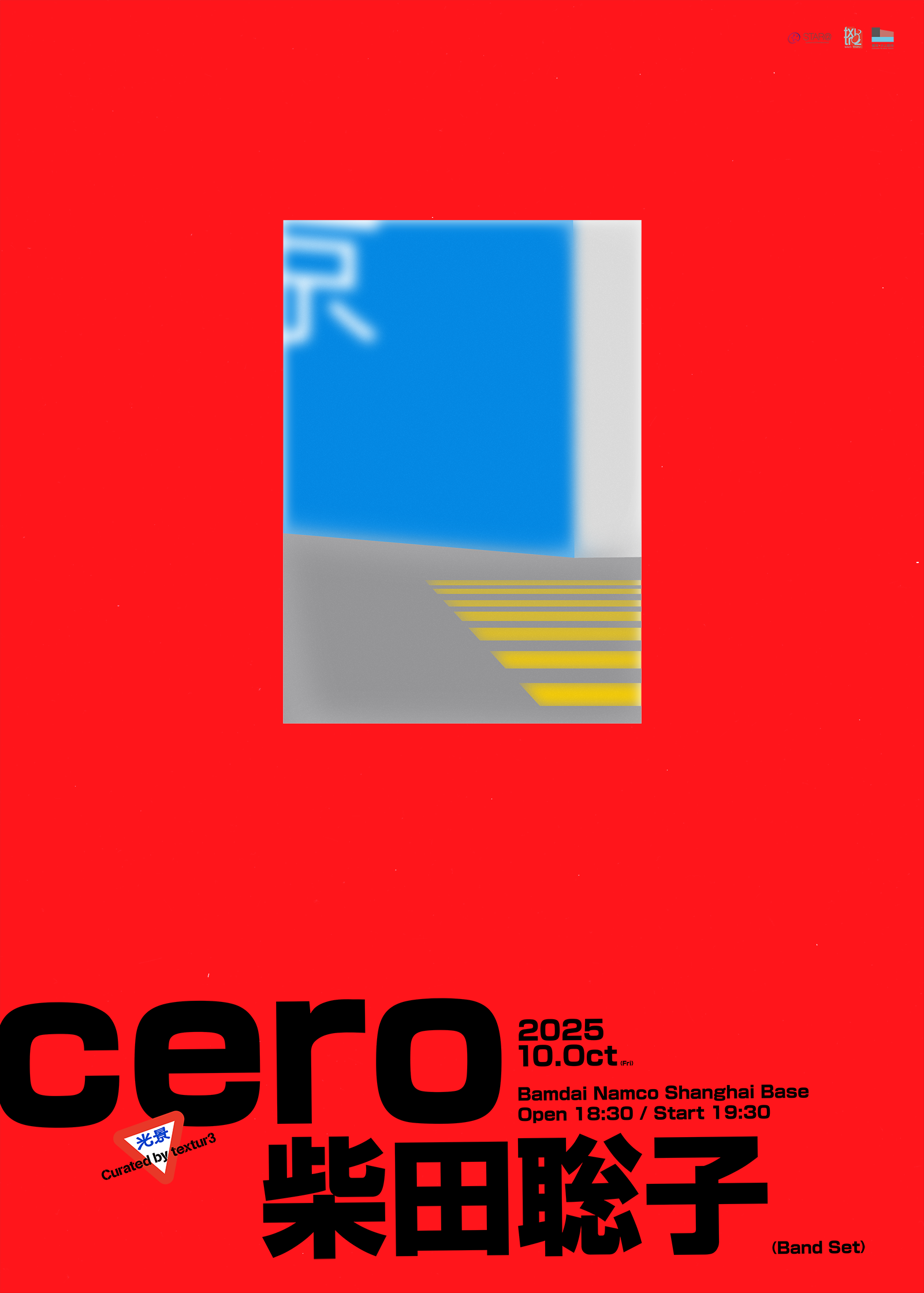 光景 vol.1 Curated by textur3【BAND SET / 上海公演】 | 柴田聡子