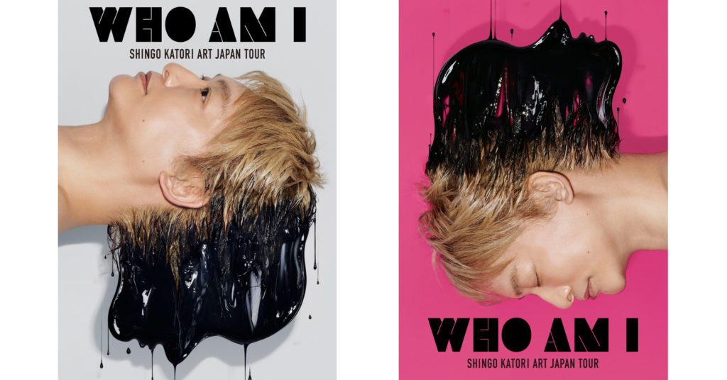 香取慎吾さんの個展「WHO AM I」渋谷で3年ぶり開催！ヒカリエロゴや