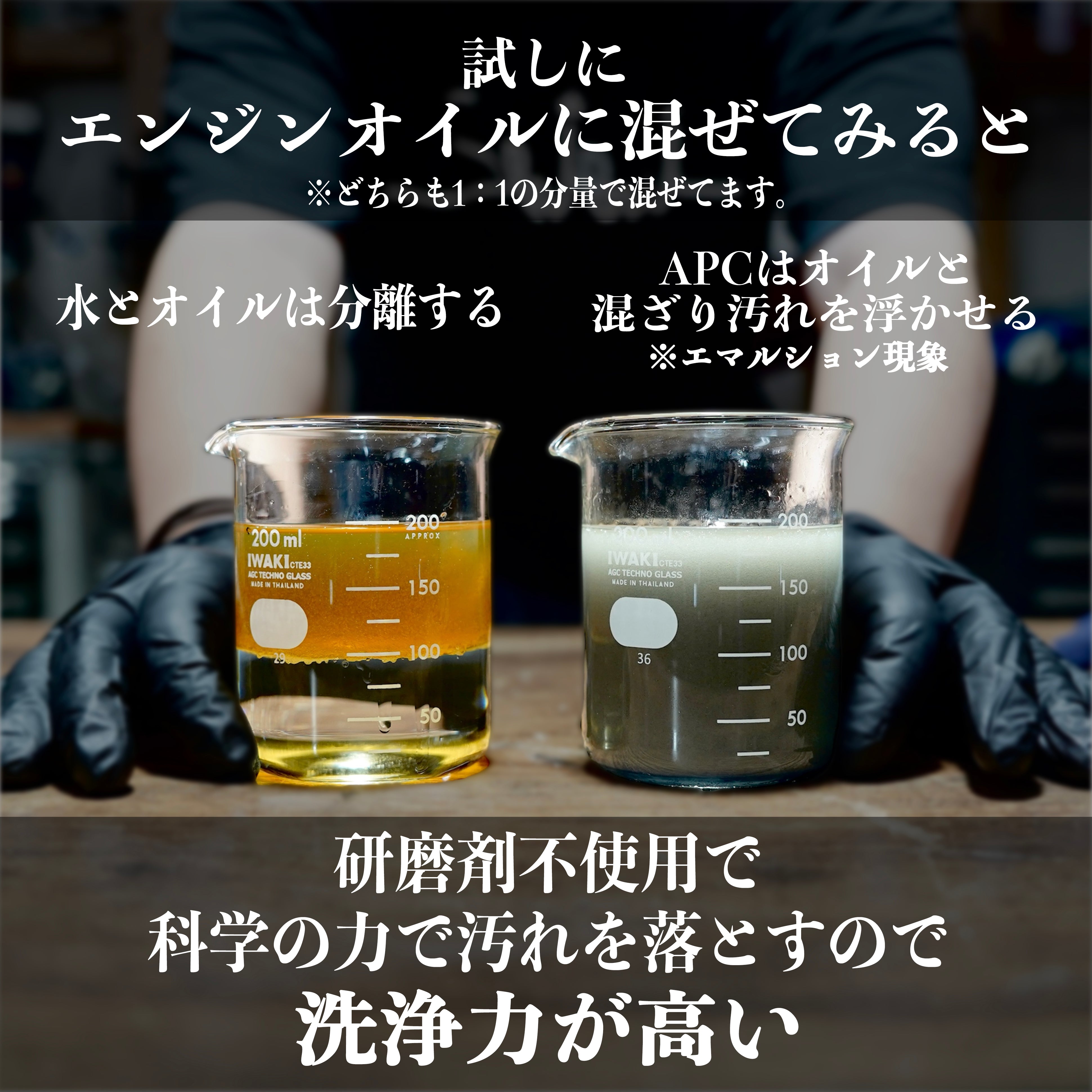 APC / ALL PURPOSE CLEANER – SHIBUI STORE