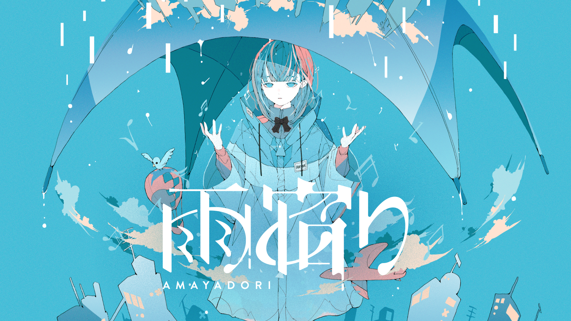 雨宿り 1st ONE-MAN LIVE「傘をなくして」 | Spotify O-EAST・O-WEST