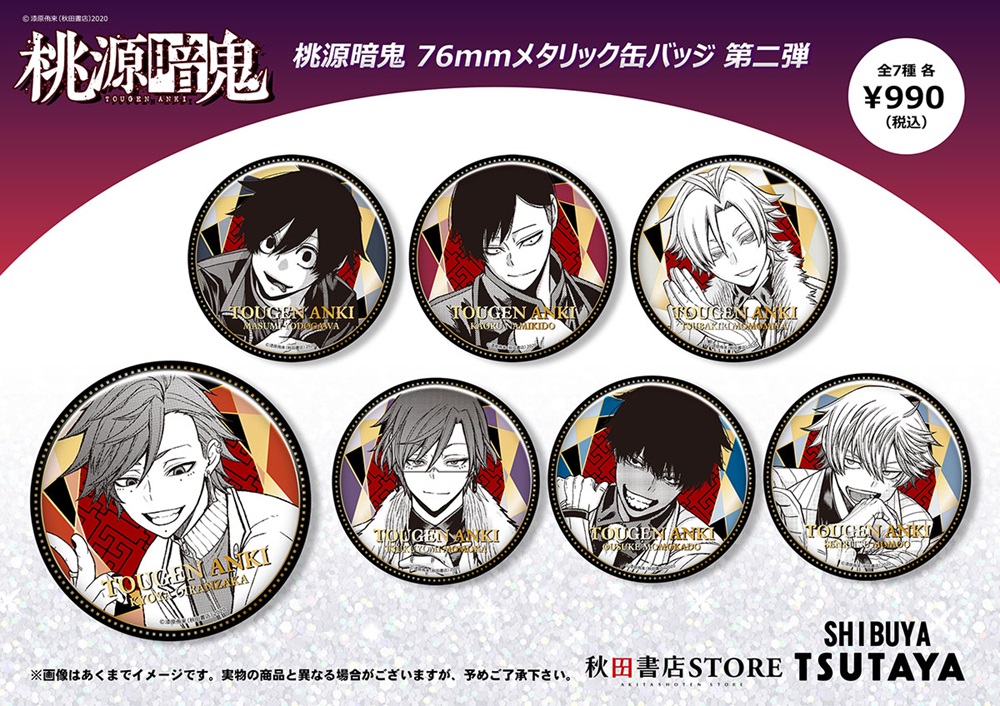 SHIBUYA TSUTAYA 6階IP書店にて24年9月17日（火）より秋田書店ストア