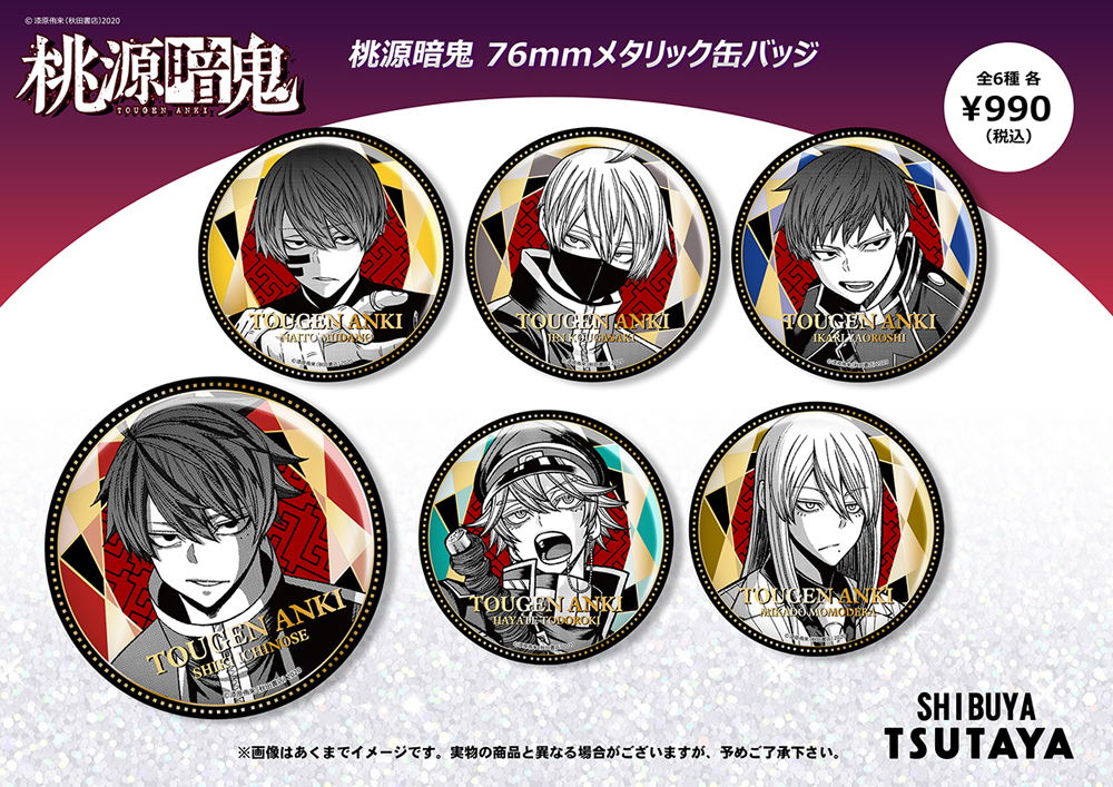 2024年4月25日（木）SHIBUYA TSUTAYA 6階IP書店に『秋田書店ストアin