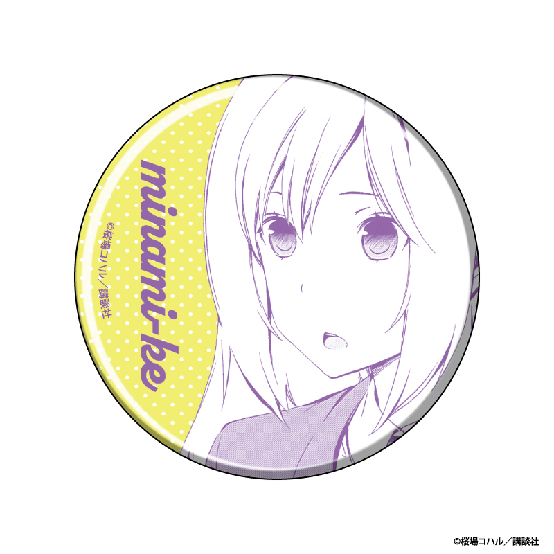 みなみけ』20周年記念TSUTAYA POP UP SHOP 2024年6月7日（金）より全国