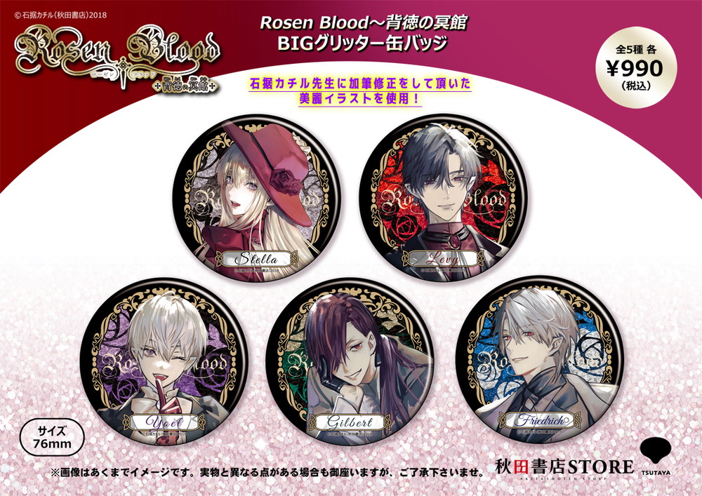 2025年5月2日（金）TSUTAYA EBISUBASHI 大阪IP書店にて『魔入りました