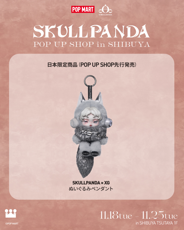 SKULLPANDA初のポップアップを渋谷TSUTAYAにて開催。世界を席巻する