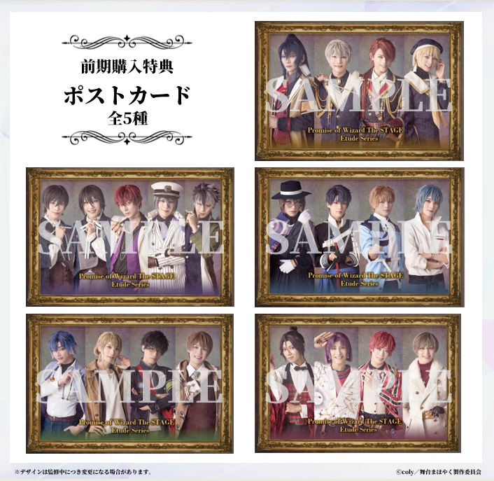 舞台『魔法使いの約束』エチュードシリーズ展開催決定！ | EVENT