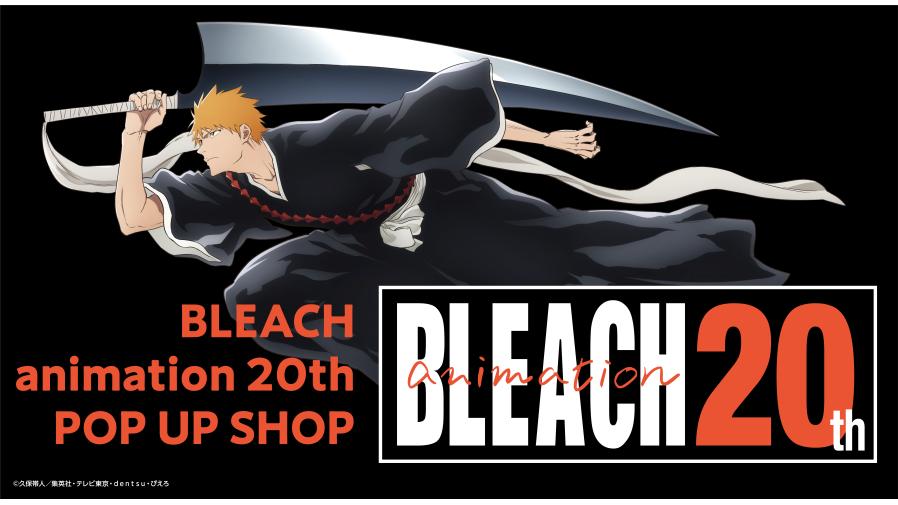 2025年3月1日(土)よりSHIBUYA TSUTAYA IP書店にて『BLEACH animation