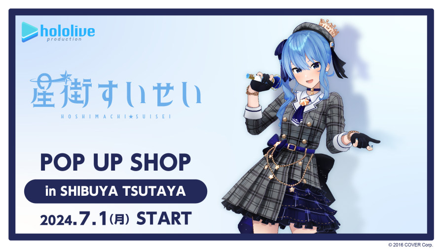 SHIBUYA TSUTAYA 6階 IP書店にて『星街すいせい POP UP SHOP』が開催