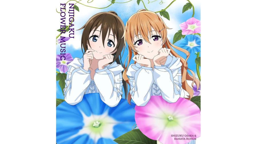 虹ヶ咲学園スクールアイドル同好会 『NIJIGAKU FLOWER MUSIC』CD6