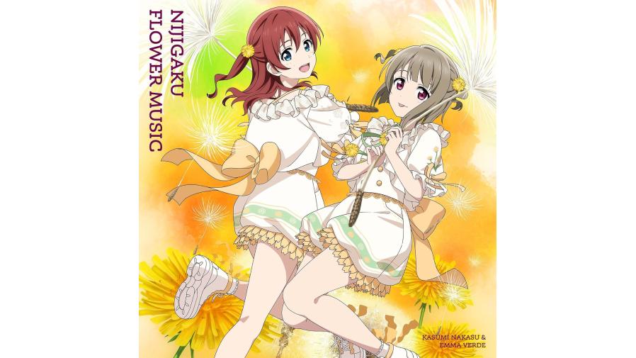 虹ヶ咲学園スクールアイドル同好会 『NIJIGAKU FLOWER MUSIC』CD6