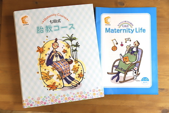 胎教コースの詳細 - 七田式びわ湖大津教室オフィシャル（七田式公認