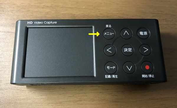 I-O DATA GV-HDRECのレビューと使い方！初期設定や録画方法も解説