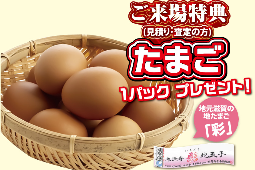 大感謝祭202403 | トヨタカローラ滋賀