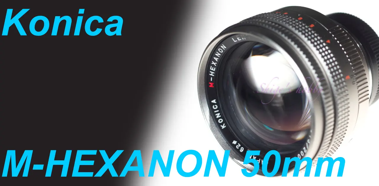 Limited and Large Aperture KONICA M HEXANON 50mm F1.2 – Shige's hobby