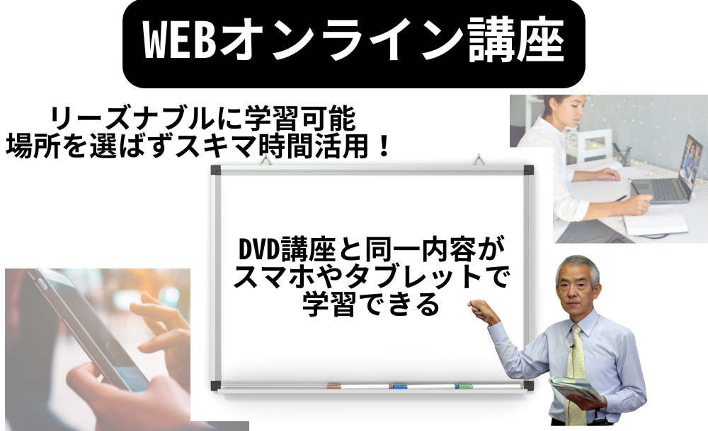 ｵﾝﾗｲﾝ講座受講の手引き｜e-DENのエネルギー管理士講座