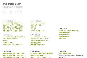 弁理士講師ブログ | 試験部