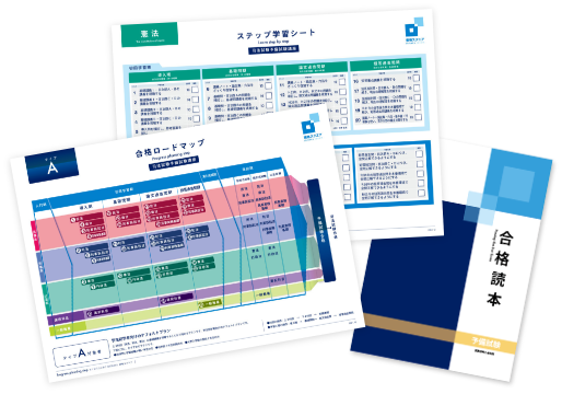 講座詳細 | 資格スクエア