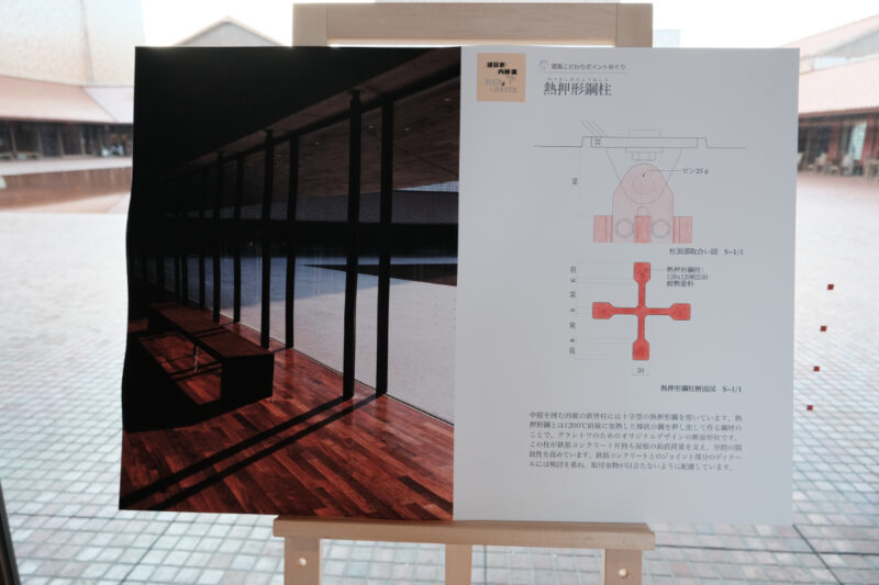 建築家・内藤廣 BuiltとUnbuilt 赤鬼と青鬼の果てしない戦い展 in