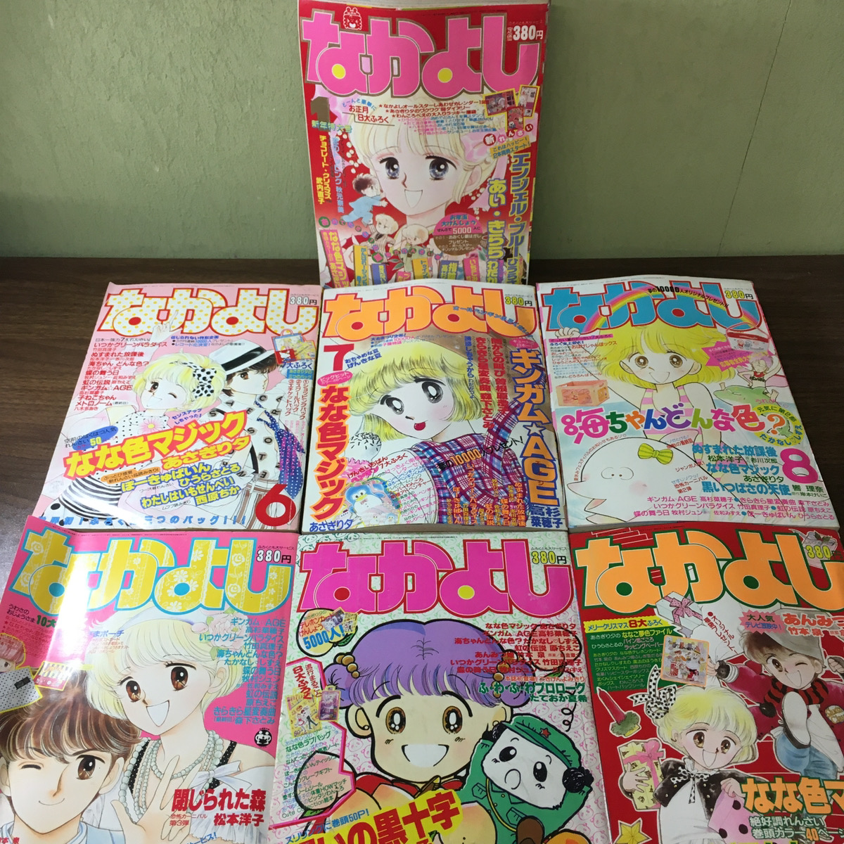 漫画】1980年代の希少な少女コミック「なかよし」7冊 - 神戸で古本