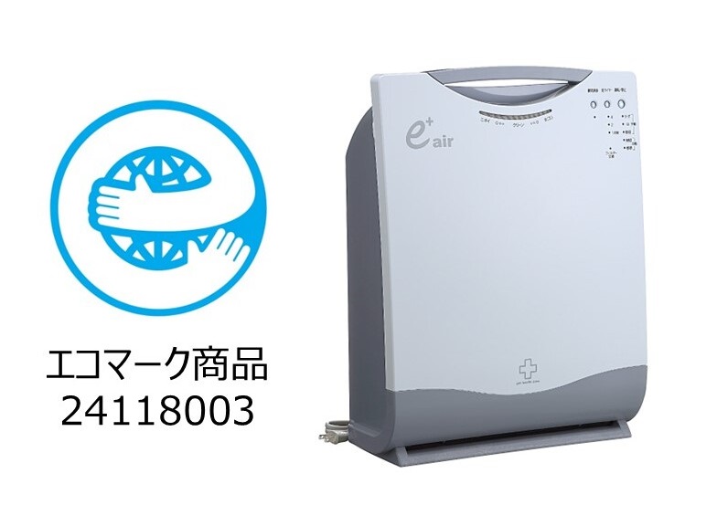 空気清浄機「アースプラス」（再生プラスチック） ｜アースプラスを