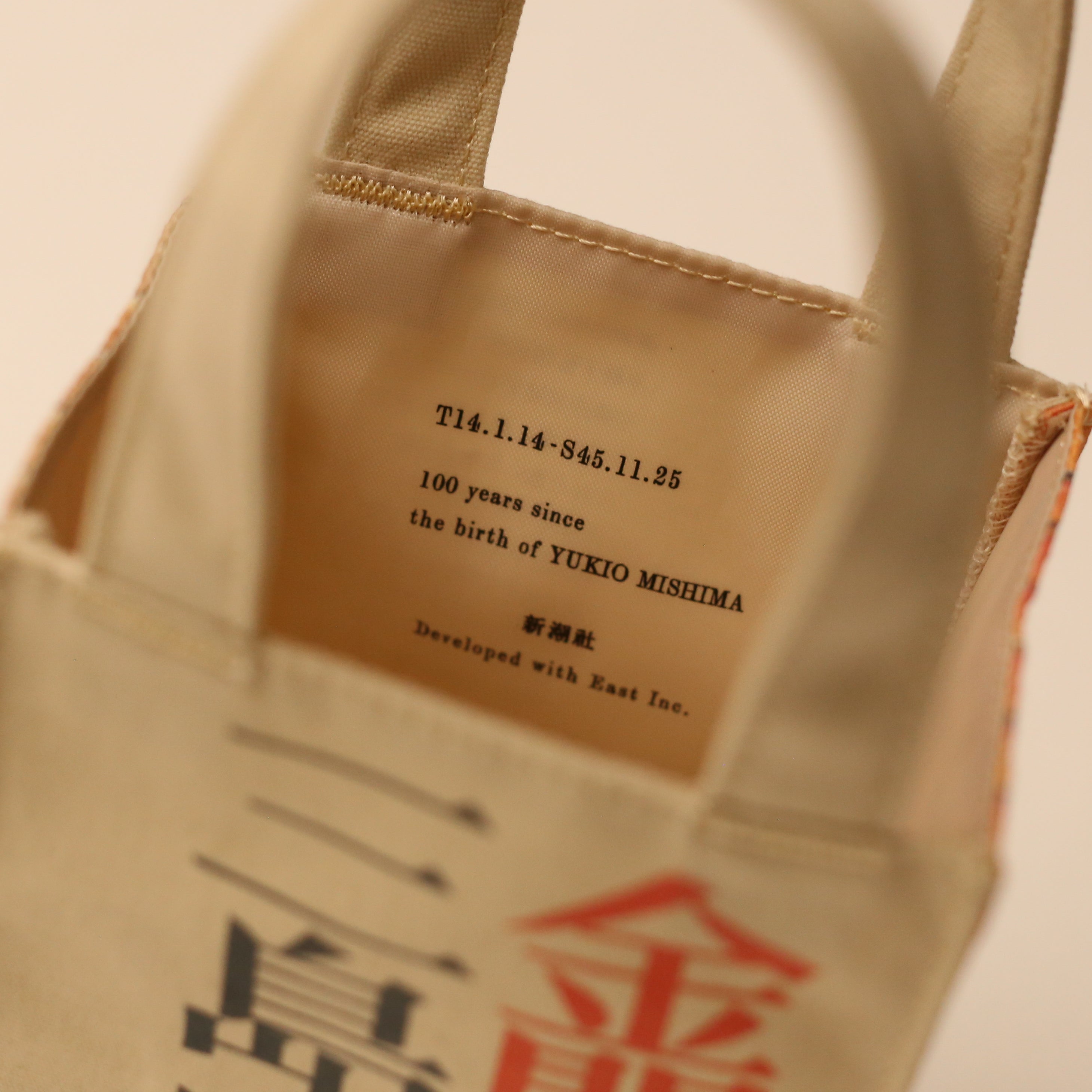 三島由紀夫作品と旅に出る、もしくは部屋で読む時に、使うかもしれない