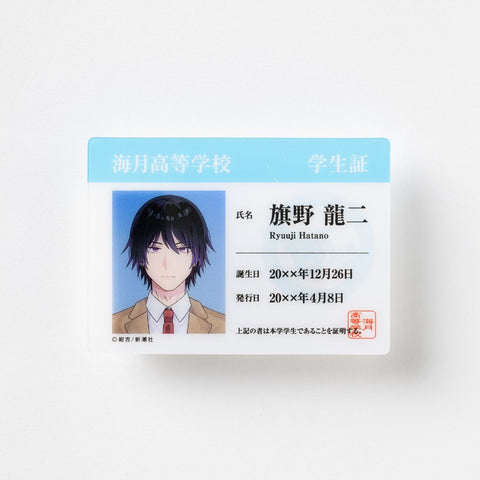 絶対BLになる世界VS絶対BLになりたくない男』海月高等学校学生証風