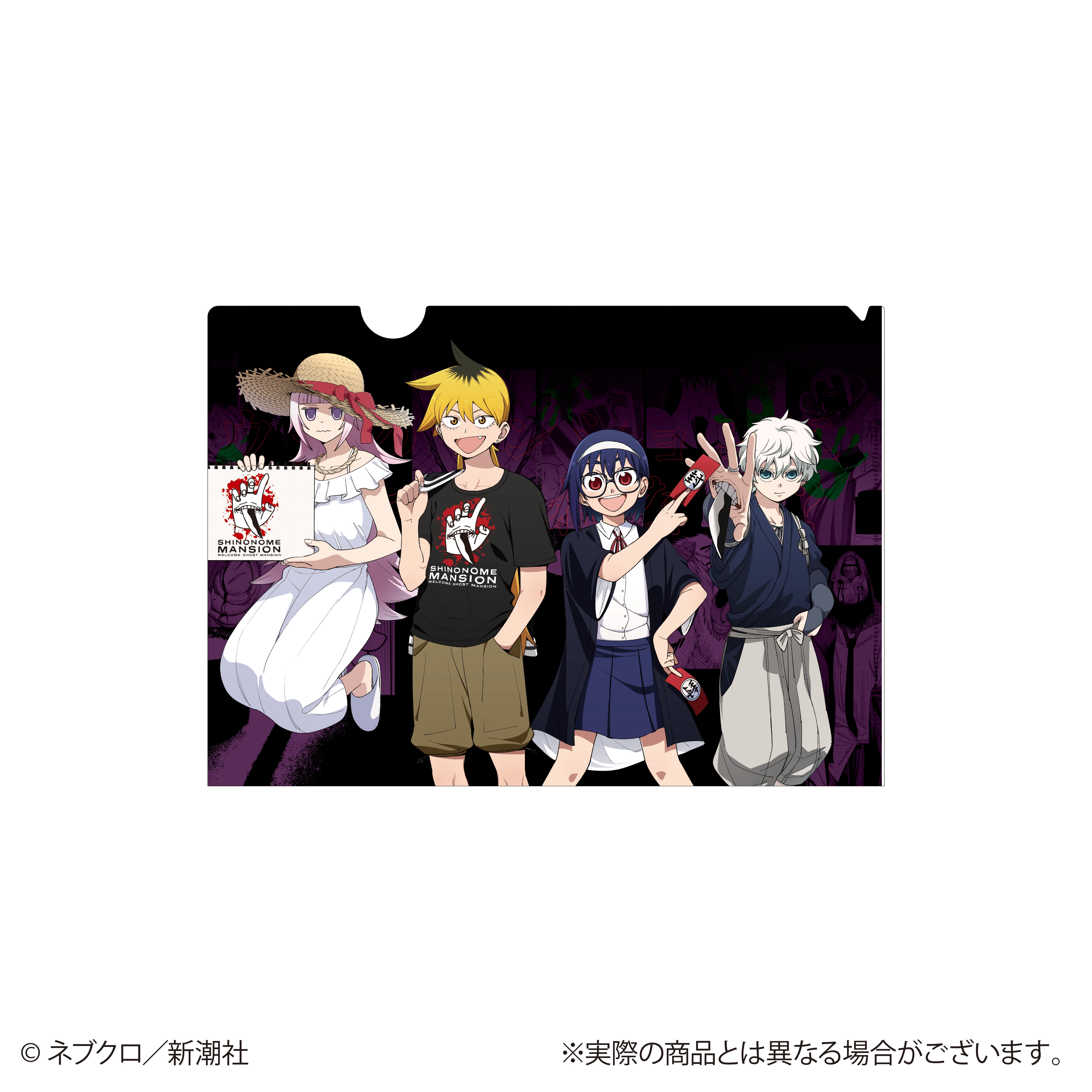 訳アリ心霊マンション クリアファイル KV柄【オバケン】 – 新潮ショップ