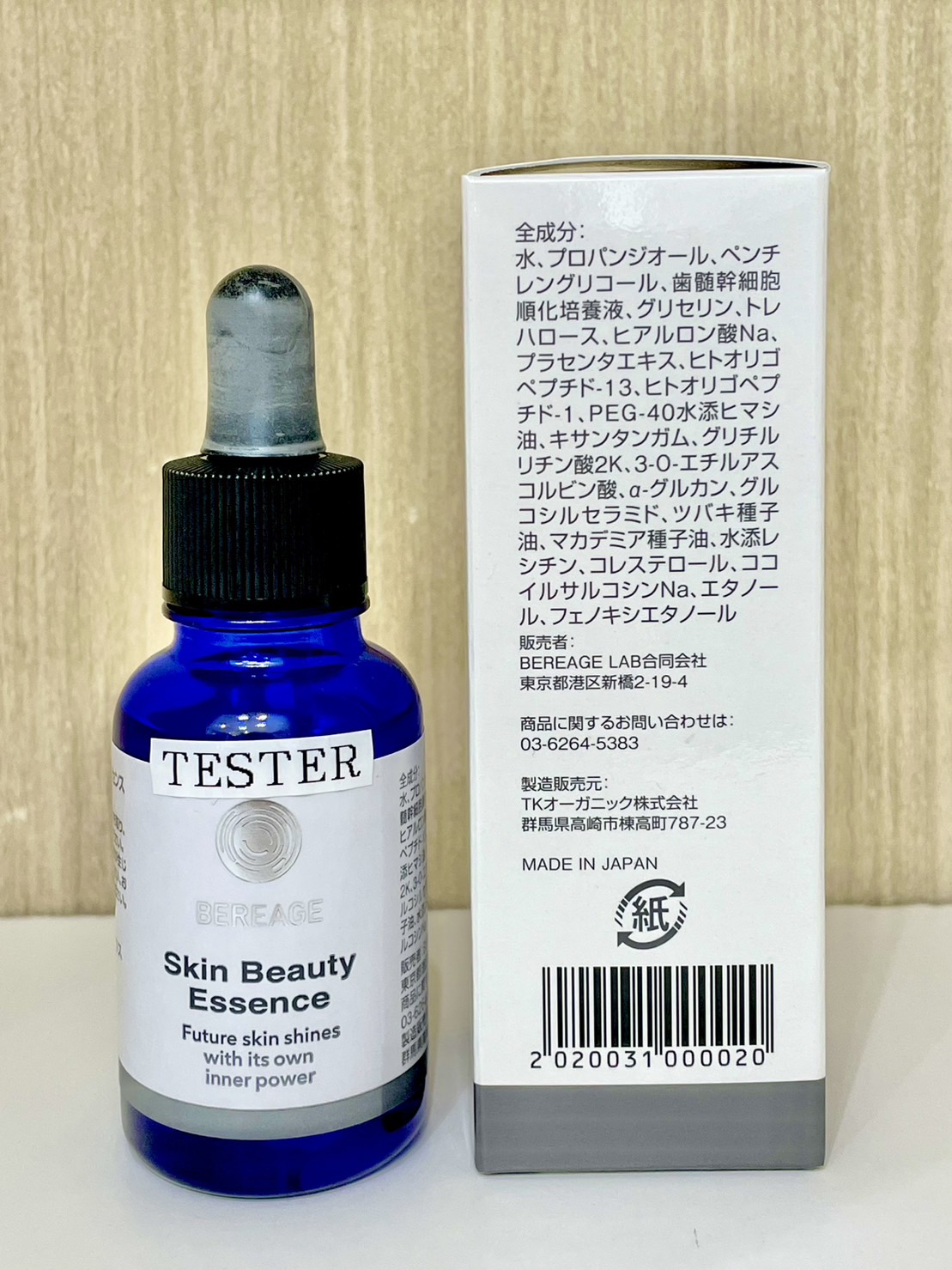 銀座 池野クリニック APSミルク 銀座 池野クリニック APSミルク