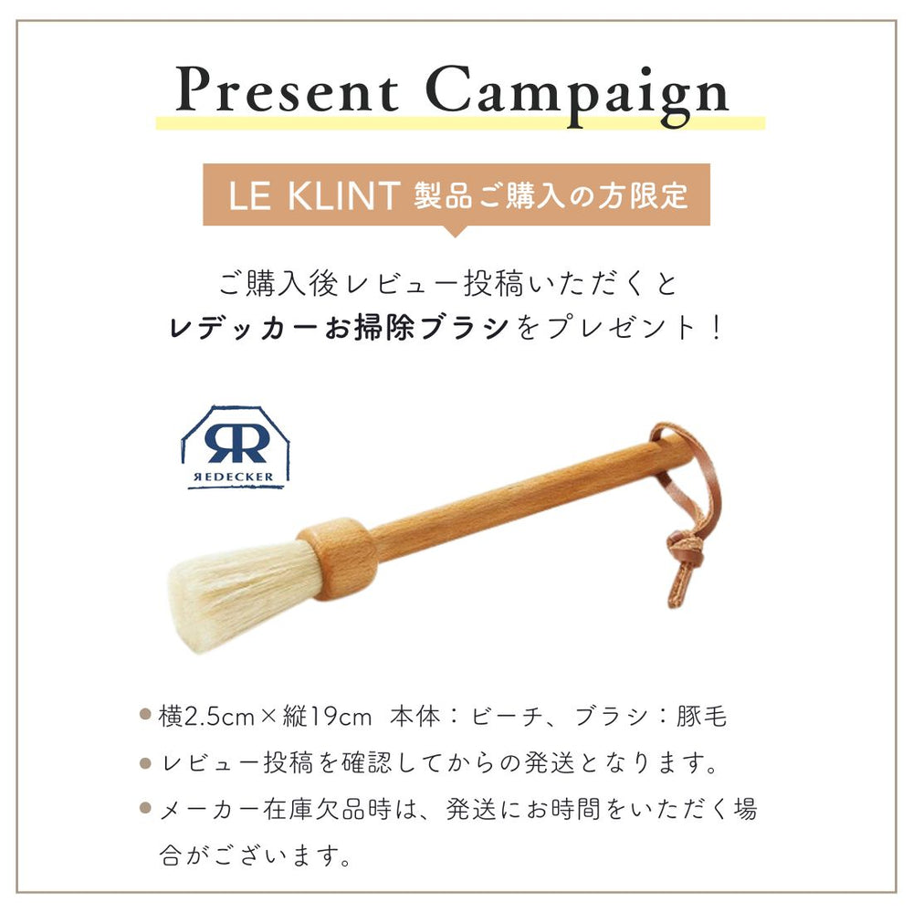 レ・クリント LAMELLA1 正規代理店 | Shinc lab.（シンクラボ