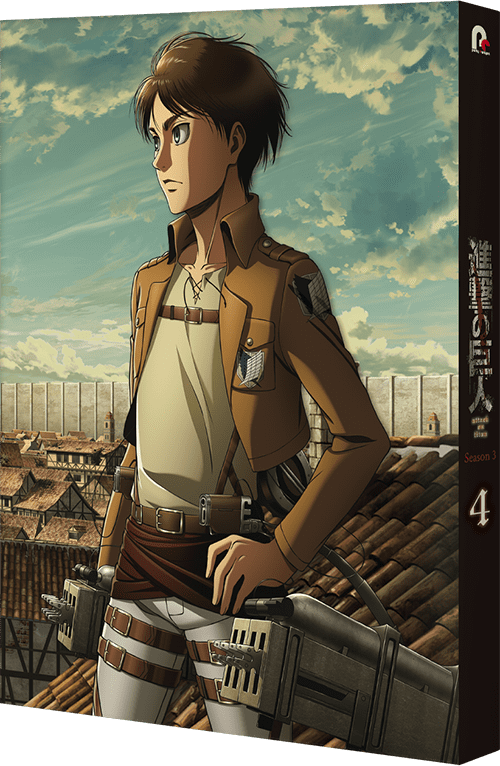 進撃の巨人」Season3 Blu-ray & DVD 第4巻 | TVアニメ「進撃の巨人