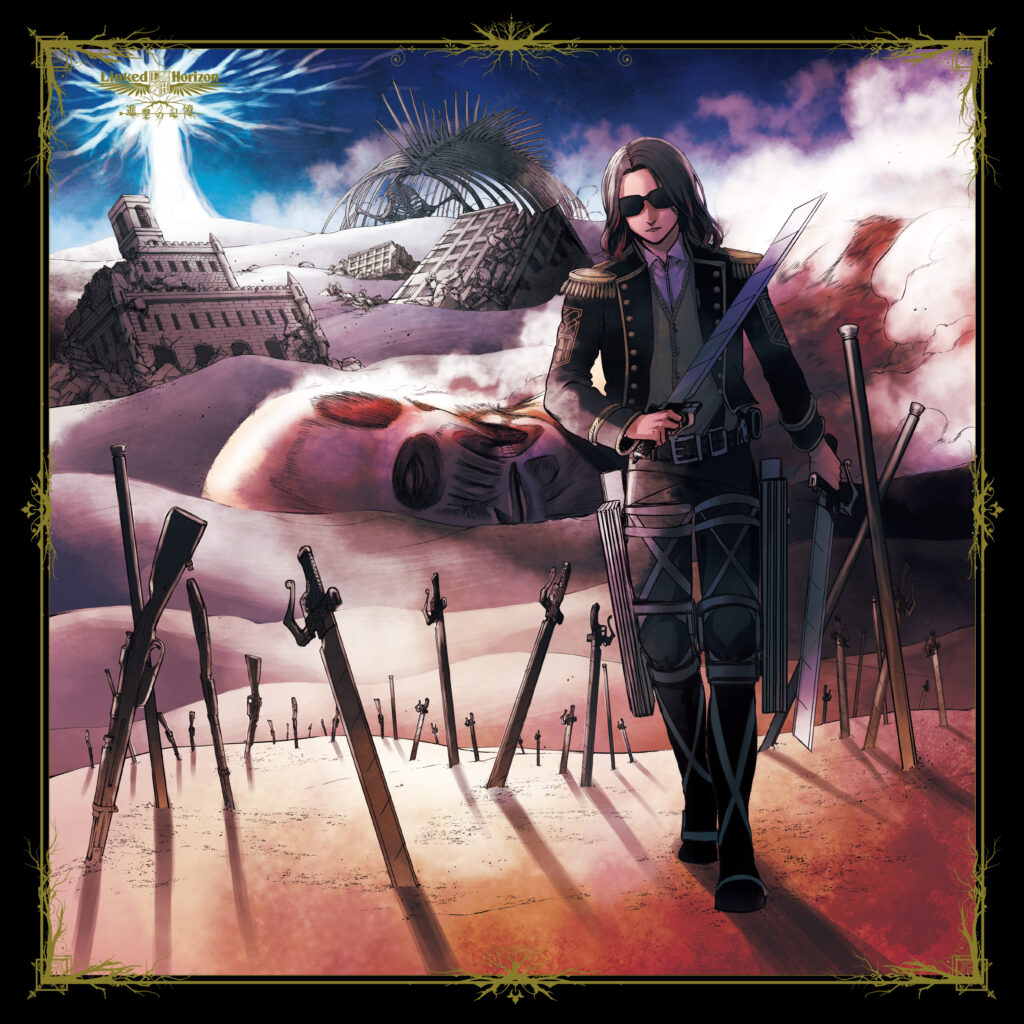 進撃の記憶』〈通常盤〉(初回出荷限定諫山創描き下ろしジャケット