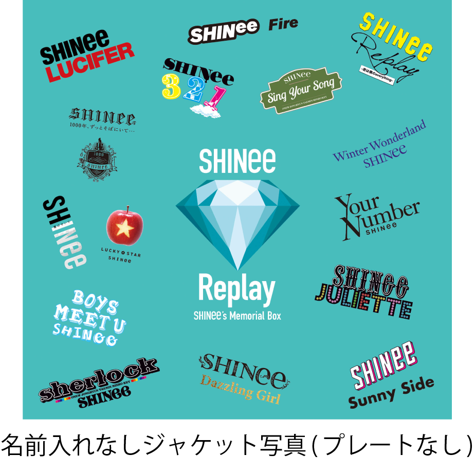 日本デビュー10周年記念スペシャルコレクション『SHINee's Memorial