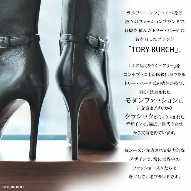 ロングブーツ レザー トリーバーチ TORY BURCH