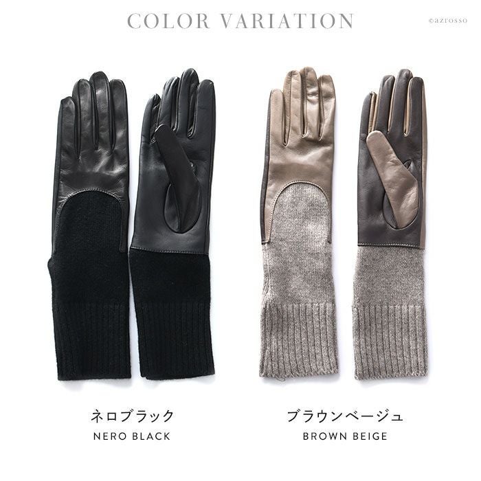 スマホ対応 レザー カシミヤ 二ット 手袋 ガラ グローブ GALA GLOVESの通販