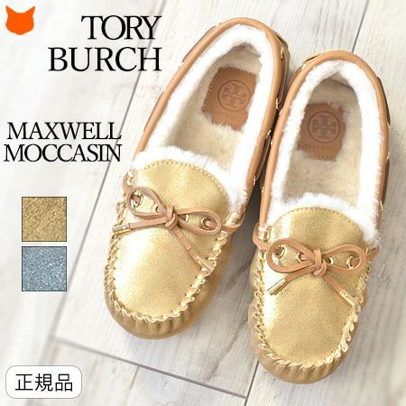 Tory Burch ブラックファー付きモカシン TORY BURCH（トリーバーチ