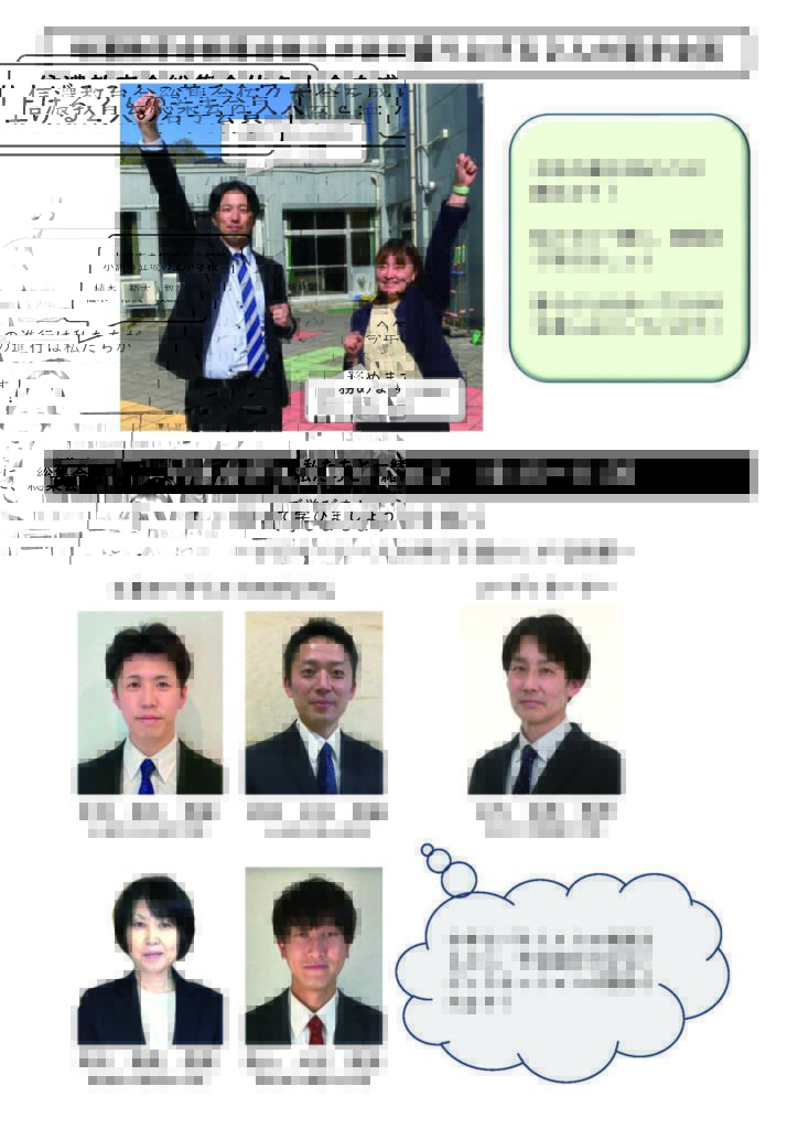 信濃教育会総集会 - 公益社団法人 信濃教育会公益社団法人 信濃教育会