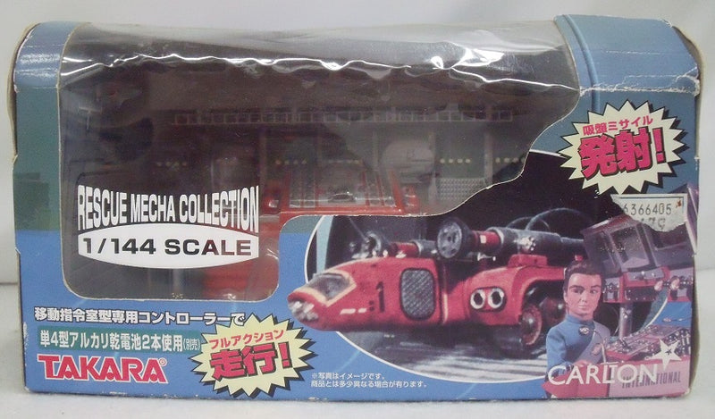 中古】【未開封】ラジコン 1/144 フルアクション磁力牽引車