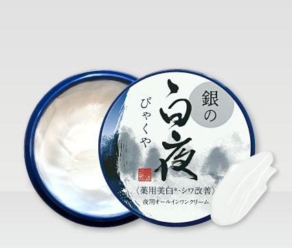 銀の白夜(ぎんのびゃくや)40g〕ー 新大和漢方｜薬の都「奈良」から