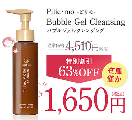 くじら様専用】【21本セット】ピリモ/バブルジェルクレンジングピリモ