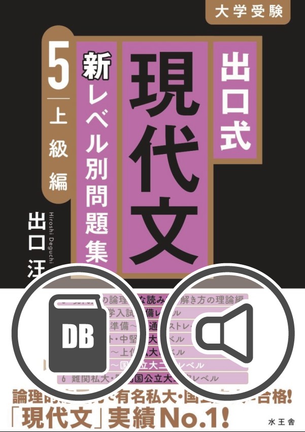 高校学参｜水王舎オンラインショップ SHIP