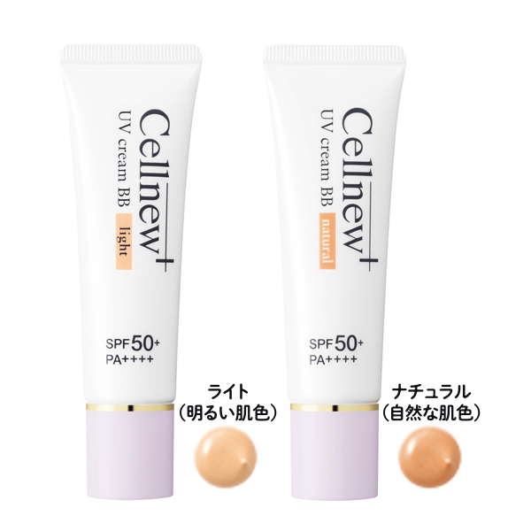 Danセルニュープラス UVクリーム 35g x 6本 セルニュープラス UV