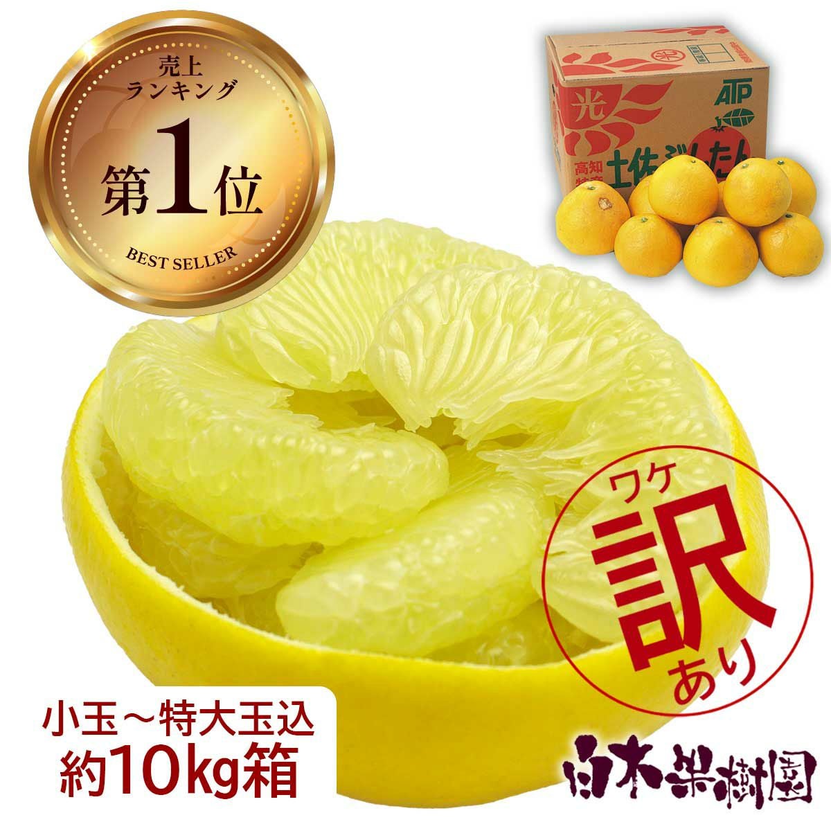 白木果樹園のレビュー一覧