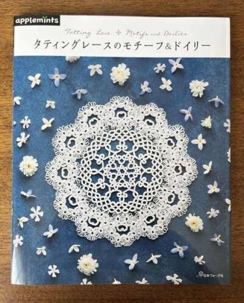 タティングレースのモチーフ＆ドイリー - あとりえシシカス