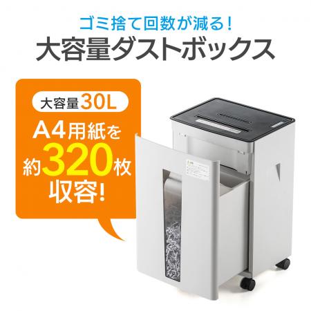 SHD034/電動シュレッダー 業務用 家庭用 4×37mm クロスカット 18枚細断