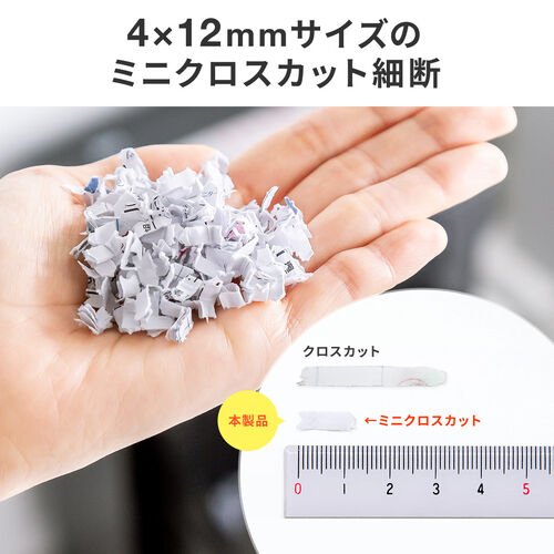 400-PSD066/オートフィードシュレッダー 業務用 4×12mm ミニクロス