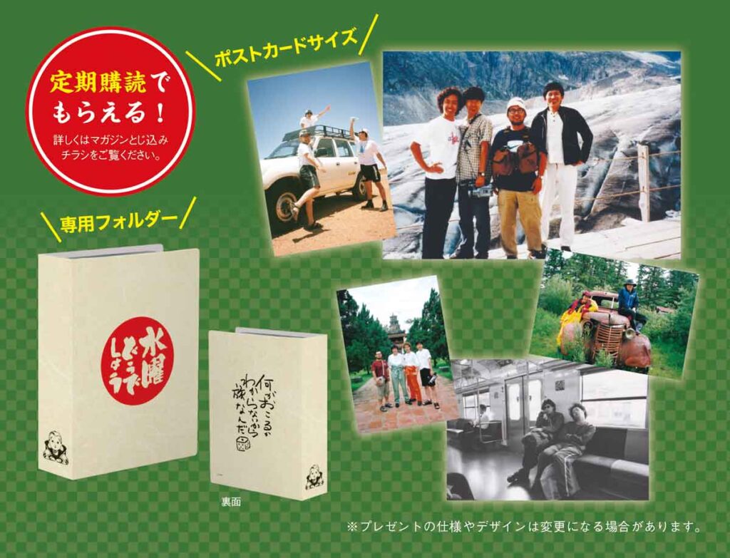 デアゴスティーニ隔週刊 『水曜どうでしょう DVDコレクション』の総額