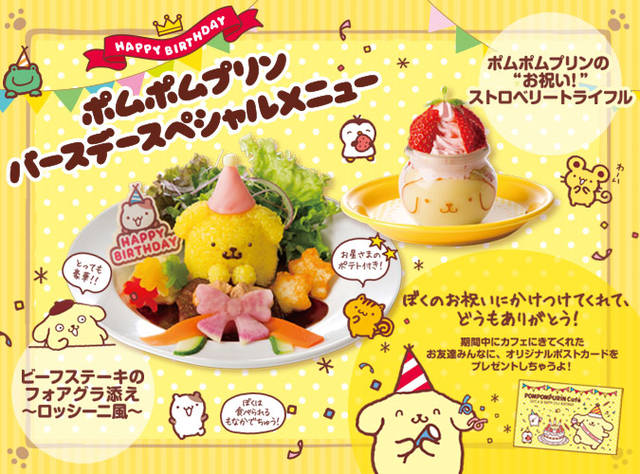 ポムポムプリンカフェで誕生日をお祝いしよう♪フォトジェニックな