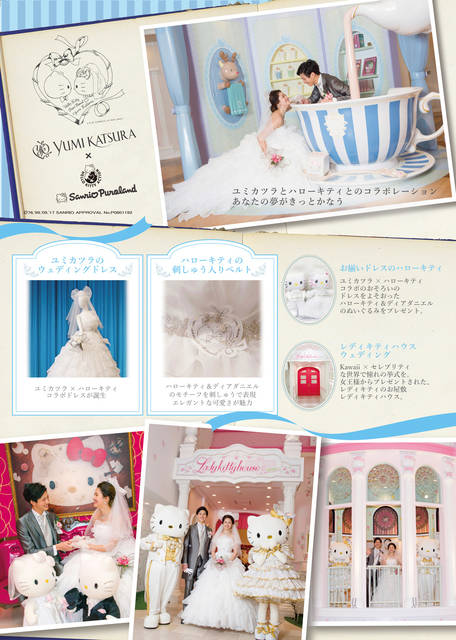 桂由美がハローキティコラボの結婚式をプロデュース♪大好きなサンリオ